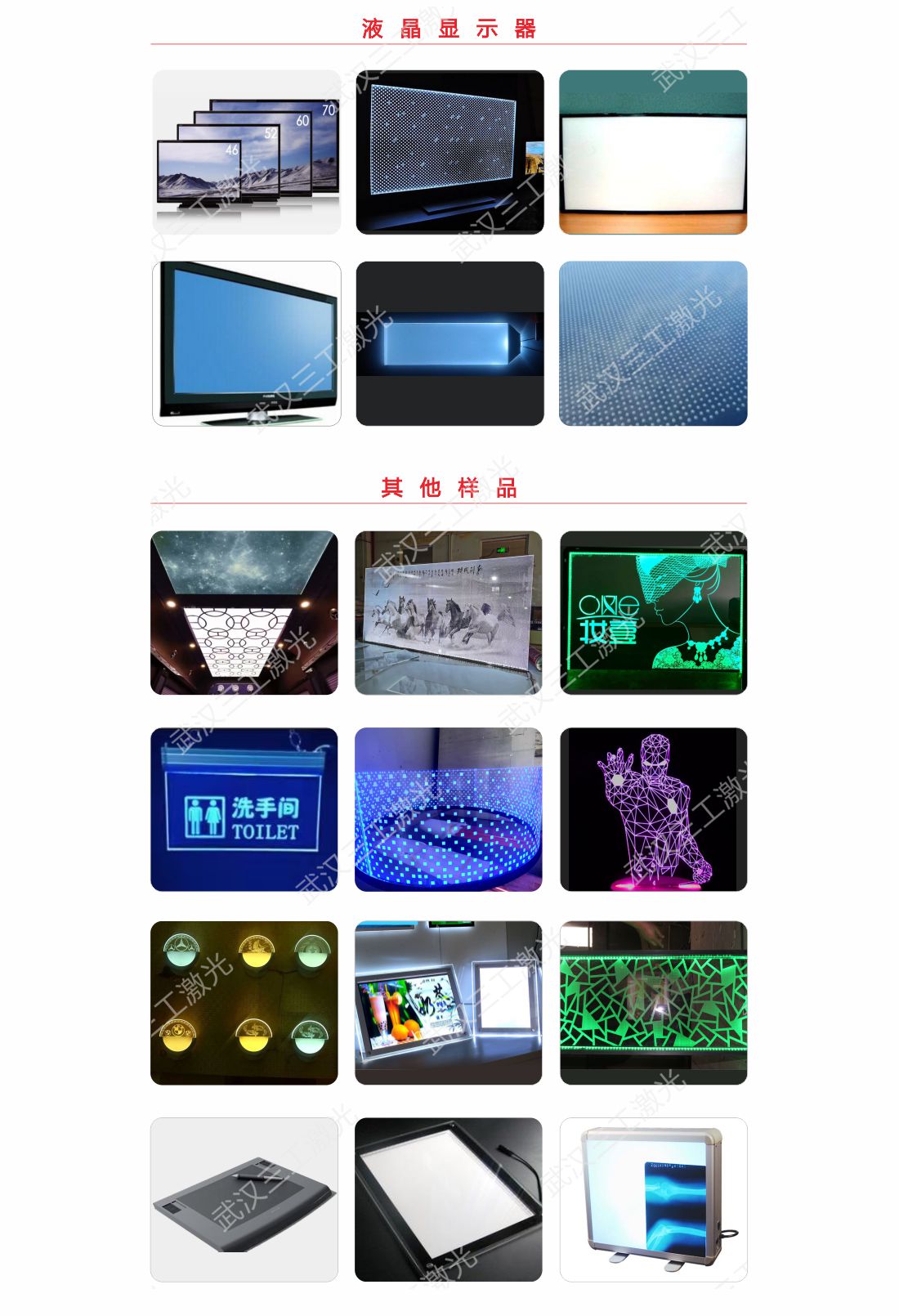 26 LED導(dǎo)光板激光打點機(jī)11.jpg