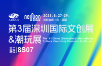 武漢三工激光將參加深圳國(guó)際文創(chuàng)展，敬請(qǐng)關(guān)注！